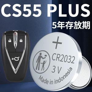 Changan CS55PLUS ikinci nəsil açar batareyası, 22 düyməli pult