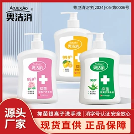 洗手液;沐浴液沐浴露;花露水防蚊液