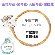 16��19��21��24�������R������LyreString��ʹ��С�Q������������