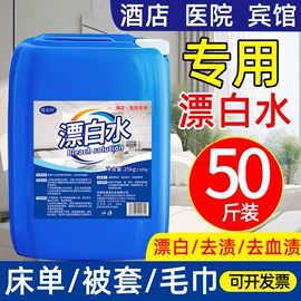 洗衣液;洗衣粉;地板清洁剂