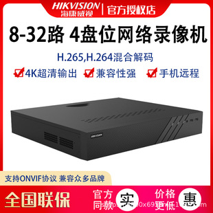 Haikangweishi 4-disk hard disk video recorder 8/16/32 high-performance monitoring host 7932N-R4