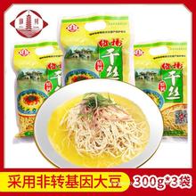维扬大煮干丝豆制品300g*3袋舌尖上的中国美食扬州特产小吃