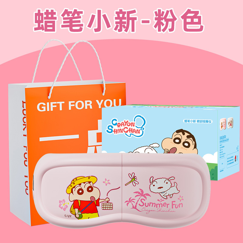 クレヨンしんちゃん アイマッサージャー 家庭用 目の疲れを和らげる 充電式 温湿布 アイマッサージャー 目の保護装置|undefined