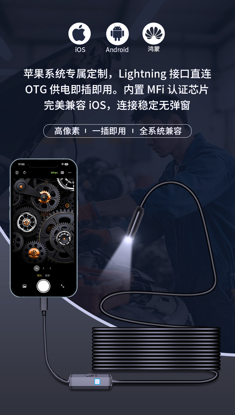 高清E320苹果工业内窥镜E330直连鸿蒙手机防水管道探测器汽车维修