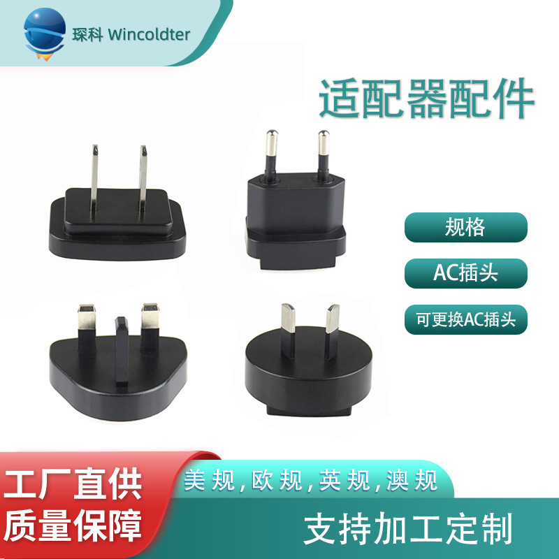 Portable power adapter AC plug US, European, British and Australian regulations
