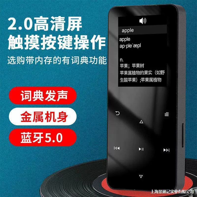 Handheld music player for students, English, bluetooth, MP3, MP4