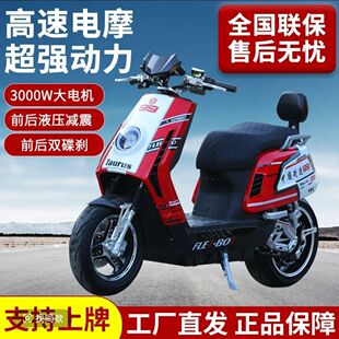 �¿�C��14���ţ늄�܇72V���˴�̥늄�Ħ��܇���ٴ���3000W