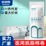 医用脱脂棉消毒无菌500g碘伏棉花棉卷纹绣美容棉片源头厂家直供