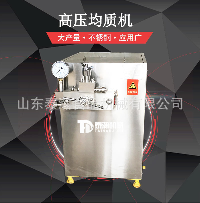 均質(zhì)機(jī)_01.jpg