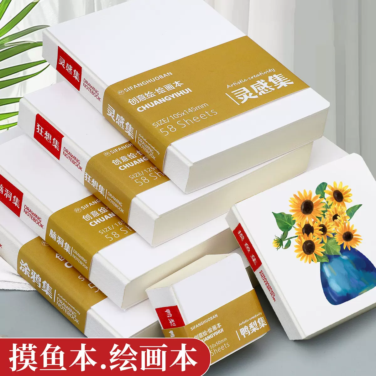 可撕绘画本丙烯马克笔画本摸鱼本学生素描水彩专用本便携口袋本