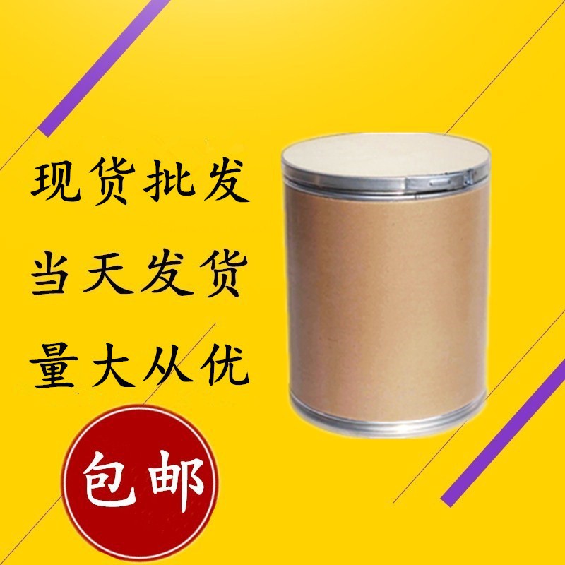 乳糖酸钠 含量99% 1kg/袋现货厂家 27297-39-8