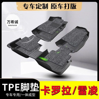 Suitable for Toyota Corolla Levin Car Floor Mats, Tpe14-23 Model Corolla Rav4 Levin Frontlander
