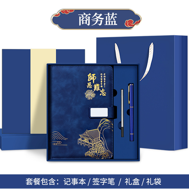 笔记本本子教师节礼物高颜值a5记事本国风套装精致送老师伴手礼|undefined