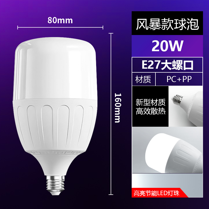 Bombilla led casa E27 lámpara de ahorro de energía de tornillo luz blanca súper brillante protección para los ojos en interiores sin estroboscópico bombilla de iluminación de alta potencia