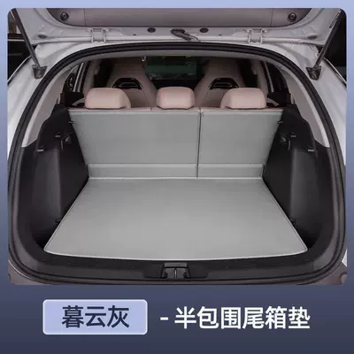 2026 BYD Yuan PLUS, this full-coverage trunk: Trunk Mat - selected-nappa-leather-twilight-gray-semi-enclosed-byd-yuan-plus-22-26-models