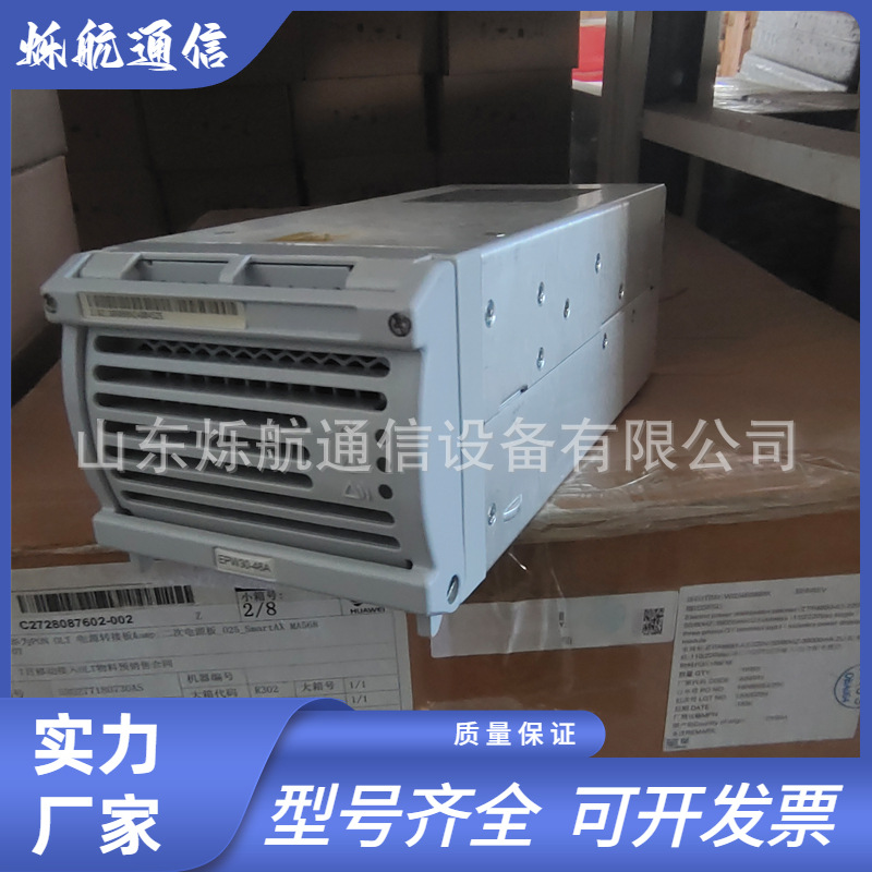 华为核达EPW30-48A通信电源模块48V30A整流器3u高效交转直整流模