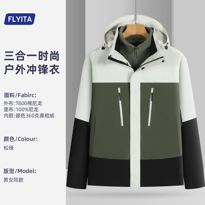 奥粒绒拼色加厚加绒冲锋衣定制情侣户外三合一防风防泼水工作服|undefined