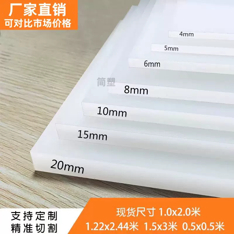 白色pp板材硬塑料板水桶隔板猪肉垫板防水硬板耐酸碱尼龙板PE胶板