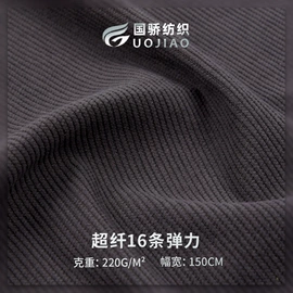 灯芯绒;绒布;涤纶面料