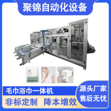全自动生产一次性浴巾毛巾 加大加厚独立套装 折叠包装一体机设备