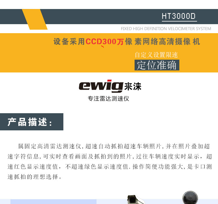 HT3000D-zpcsp3加详情页_01