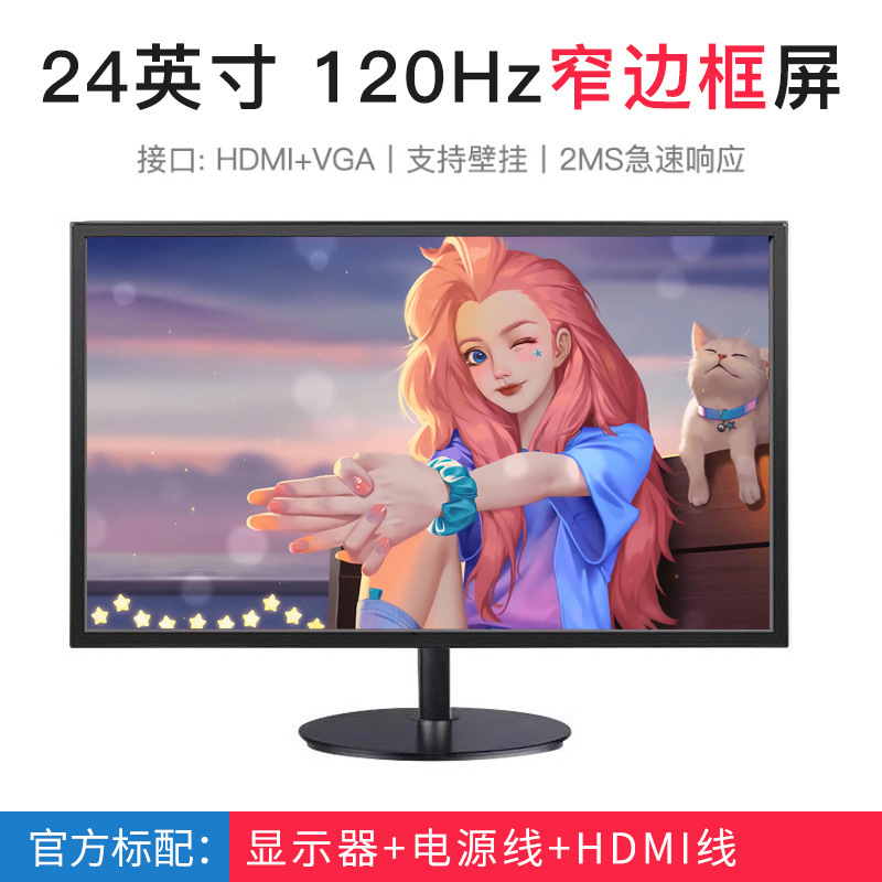 Lingshe 27inch ディスプレイ 24 曲面高精細 IPS デスクトップコンピュータ 144Hz e スポーツゲーム 2K 画面モニタリング|undefined