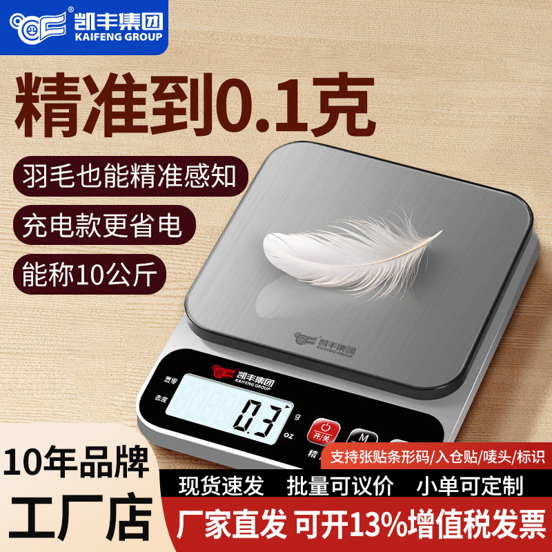 Kitchen Scale Electronic Scale Household Small Precision Electronic Scale High-Precision Food Scale Baking Gram Weight Measuring Device