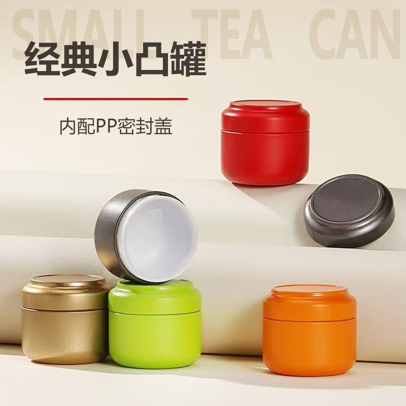 食品级茶叶罐便携迷你香薰小铁罐随身小茶罐密封罐小罐茶收纳铁盒