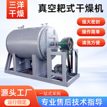 PZG真空耙式干燥机结晶体真空烘干设备食用盐小型回转耙式干燥机