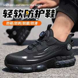 劳保鞋男轻便纽扣款软底超轻透气防滑减震防砸防刺耐磨工地工作鞋