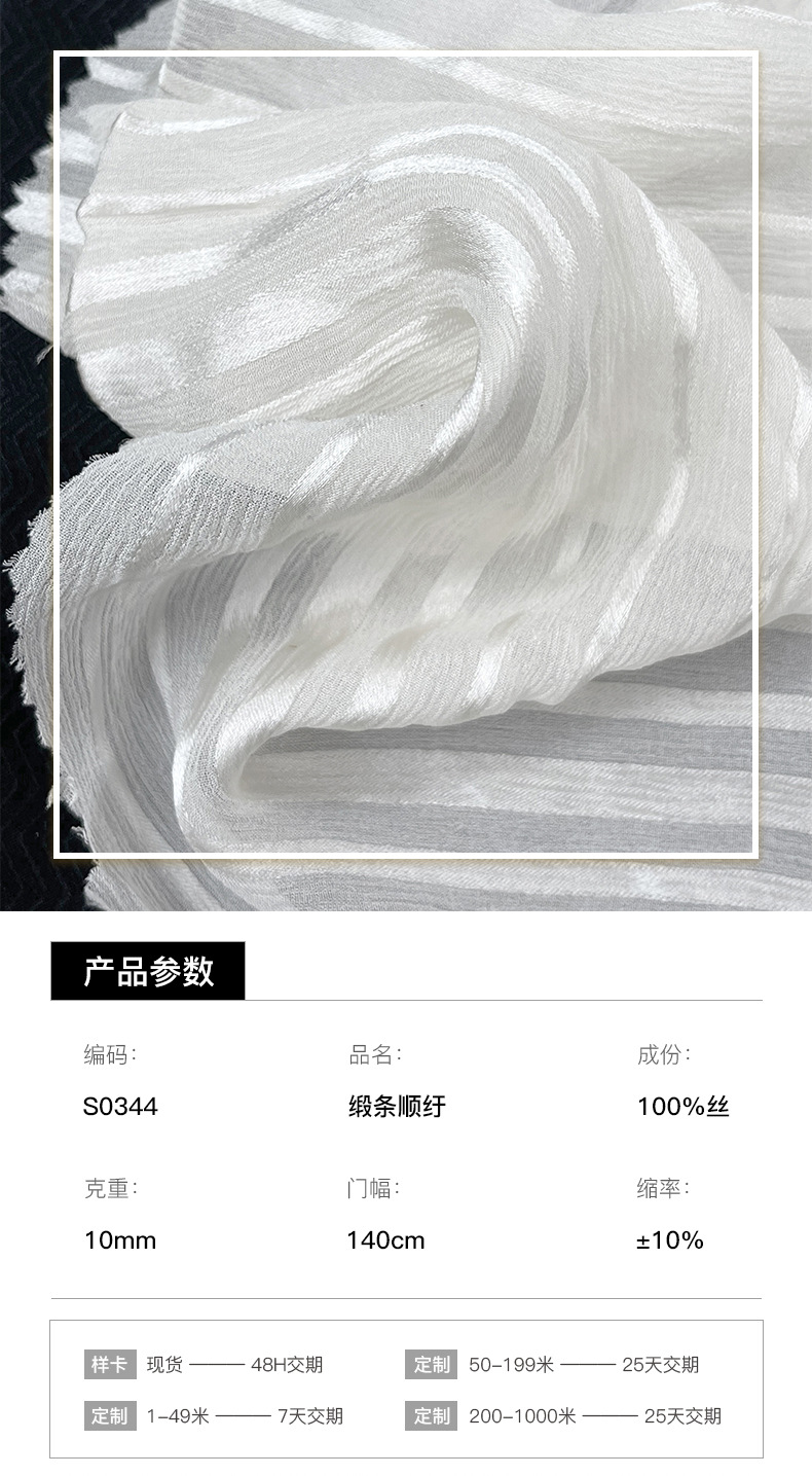 缎条顺纡_01.jpg