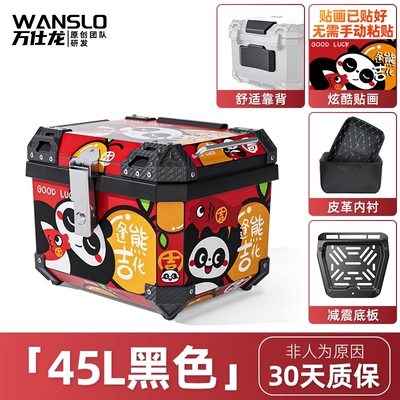 Motorcycle trunk – Trunk, Large Universal - feng-xiong-huaji-45l-black-carbon-steel-base-backrest-lining-stickers