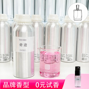 ���E������ˮԭҺ ����^diy��ˮ�a��Һ perfume oil��ˮ�ɴ�Ͱ�b