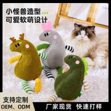 猫玩具卡通小怪兽啃咬发声玩具防抓耐咬猫咪毛绒玩具毛巾布防泼水