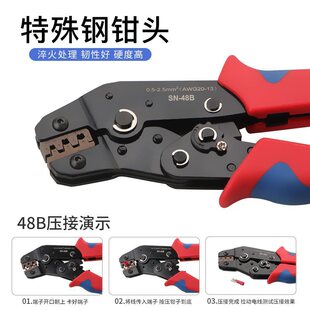 Tubular Terminal Crimping Pliers Sn-48B Cold-Pressed Terminal Manual Wiring Pliers Needle-Shaped Spring Terminal Crimping Pliers