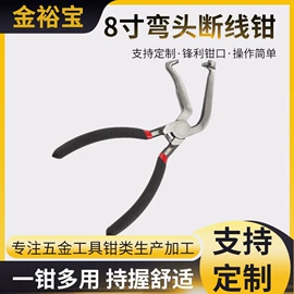 尖嘴钳;其他钳类工具;斜口钳