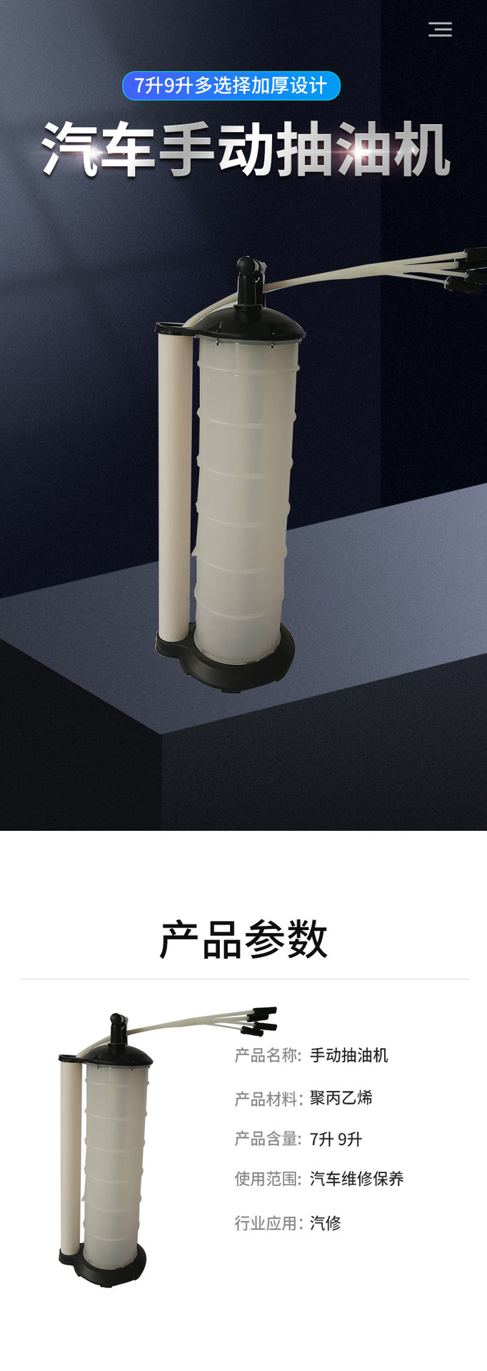 In-stock 7L/9L manual car oil extractor, engine oil, brake fluid, engine oil suction device, gear oil extractor pump tool