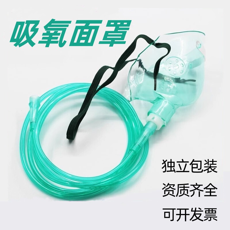 Jiangyang Disposable Oxygen Mask for Nebulization, Oxygen Inhalation, Respiratory Oxygen Therapy, Large Size for Adults, Medical Use