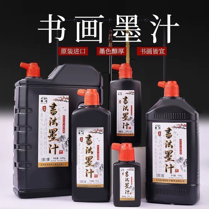 Оптовая продажа чернил для каллиграфии для студентов, начинающих, чернил для практики китайской живописи, учебных занятий, четырех сокровищ учебы, специальных чернил для кистей