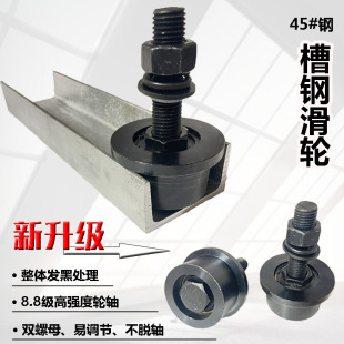 Groove Steel Pulley Conical Groove Wheel No. 6.3 No. 8 Groove Steel I-shaped Steel Single-sided Track Wheel Lift Cargo Ladder Wheel