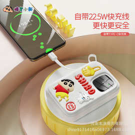 蜡笔小新充电宝 1w毫安自带双线22.5W快充适用苹果可上飞机TP03