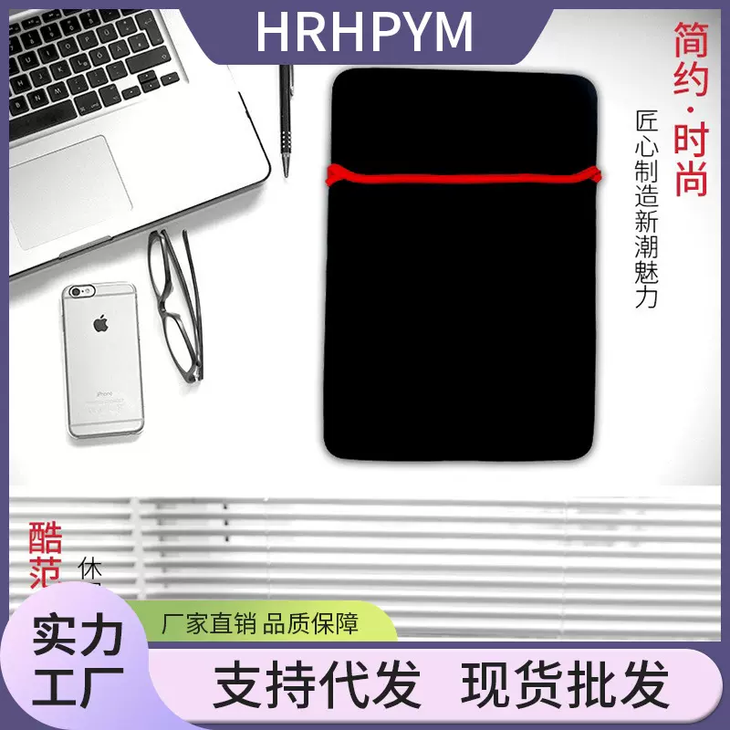 笔记本内胆包彩色潜水料平板电脑保护套内胆包简约黑红双色内胆套