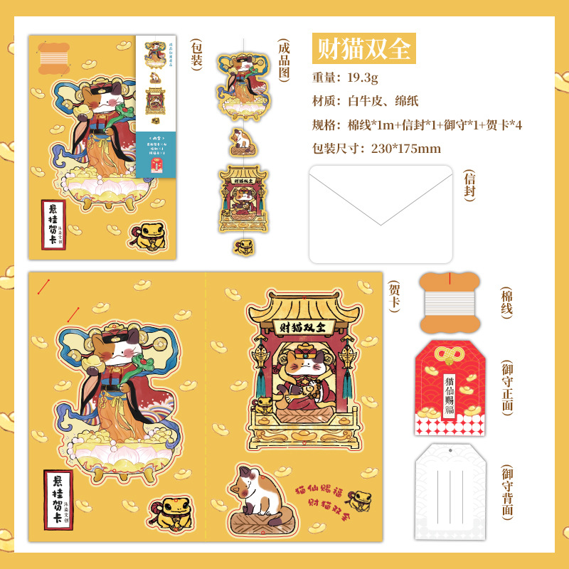 Tarjeta de felicitación colgante de Mu Ran, estilo nacional y tema de estilo japonés, tarjeta de felicitación de viaje, mensaje conmemorativo, bendición, tarjeta pequeña, postal