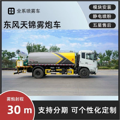 Dongfeng Tianjin 30m Fog Cannon Suvarma maşınları