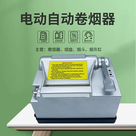 其他烟具;烟盒;卷烟器