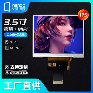 3.5寸横屏高清IPS液晶屏 MIPI接口640*480 7272 40PIN插接 近方形