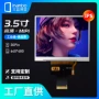 接口插接方形高清液晶屏