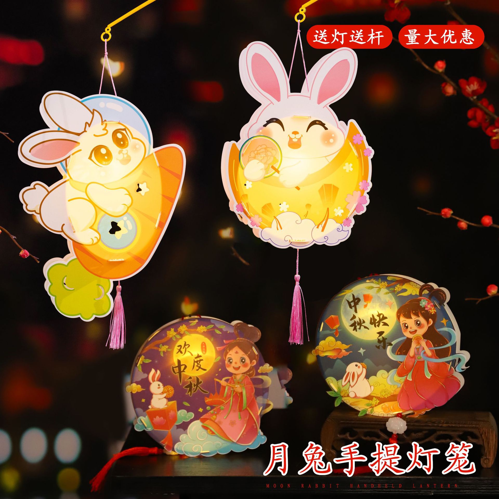 Festival del Medio Otoño lámparas de conejo lámparas hechas a mano diy materiales de fabricación de niños paquete de jade antiguo portátil conejo lámparas de flores al por mayor