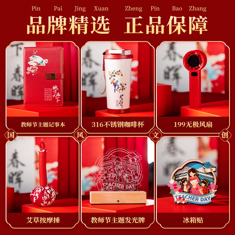 2025新款教师节高端礼物送老师实用伴手礼商务礼品笔记本套装定制|undefined