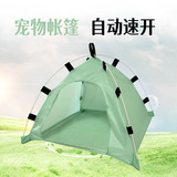 Дорожная водонепроницаемая универсальная автоматическая палатка, (Трансграничная торговля), домашний питомец, котенок, кошки и собаки